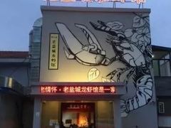 -薇满楼宴会中心(尚城国际购物中心店)