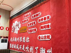 -官塘陈记鱼生·潮汕砂锅粥·牛肉火锅(潮枫路总店)