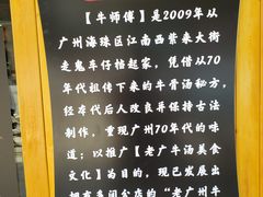 -牛师傅广式药膳牛骨汤美食(江南西店)