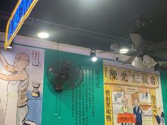 大堂-澳门陈光记烧味饭店(南京德基广场店)