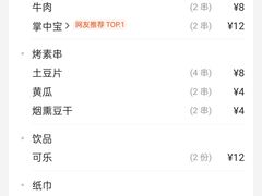 -抚琴第一烤(抚琴地铁站A口店)