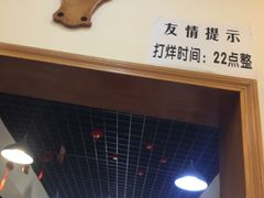 -蒲氏烤鸭(百寿路店)