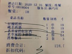 素手抓饭-巴依老爷新疆美食(清华东门店)