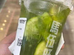 香菜柠檬茶-马伍旺饮料厂(景枫中心店)