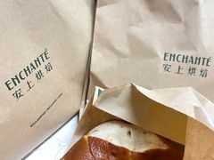 -安上烘焙 ENCHANTE(湖滨道购物中心店)