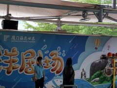-厦门海底世界