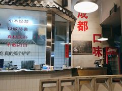 -方铲铲·成都板凳面(滨江银泰店)