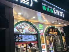 -黑窑厂糖油饼烤鸭·清真菜(旗舰店)