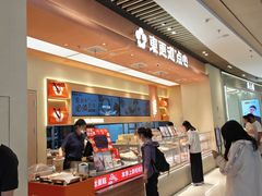 -東更道点心行(北京龙湖熙悦天街店)