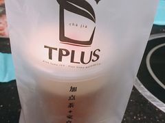 -TPLUS茶家(淮海店)