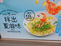 -满宝馄饨(HRB新亭街店)