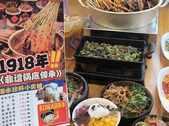 -徐妹串串香(春熙路店)