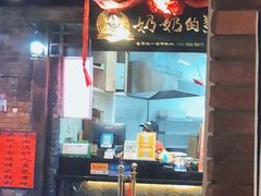 -奶奶的美食(悦立方店)