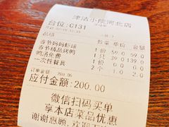 -津沽小院(天津之眼店)