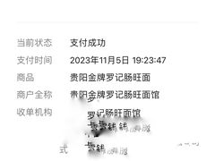 -金牌罗记肠旺面(蔡家街店)
