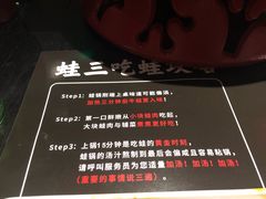 -蛙三泡椒牛蛙(万象城店)