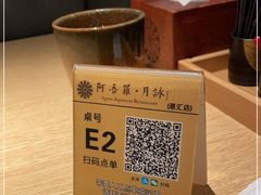 -阿吾罗·月咏精致日料(港汇恒隆广场店)