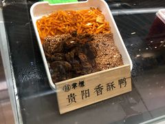 -吃塘·黔贵