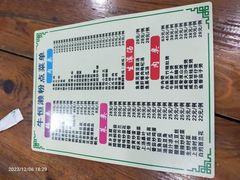 -牛恒濑粉