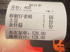 -蛙三泡椒牛蛙(万象城店)
