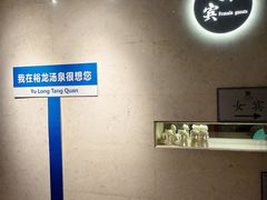 -裕龙汤泉