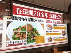 -十二点·辣椒炒肉(南山店)