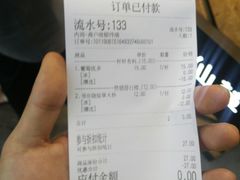 账单-书亦烧仙草(武侯五大花园店)