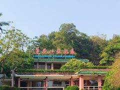 -广州莲花山旅游区