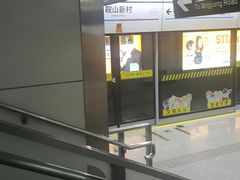 -鞍山新村(地铁站)