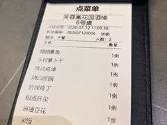 -芙蓉凰花园酒楼