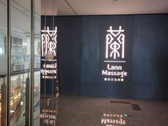 -LANN I 蘭 泰式古法按摩(徐家汇城开YOYO店)