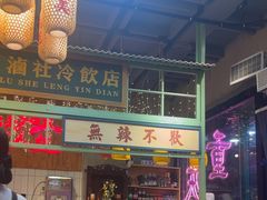 -巴卤社老火锅(财富店)