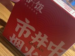 -恰饭·老长沙市井菜(天河客运站店)