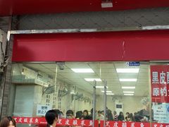 -黑皮酸菜鱼(三山街店)