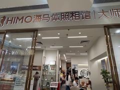-海马体照相馆(正佳广场店)