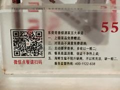-莞香楼·正宗东莞菜(东升店)