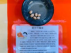 福豆-中村藤吉(本店)