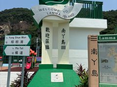 -南丫岛