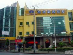 -如家酒店(上海陆家嘴东方明珠浦东大道地铁站店)