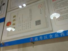 -华辉拉肠(小北路店)