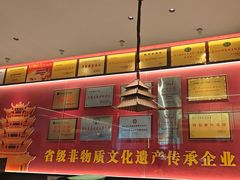 -肖记公安牛肉鱼杂馆·省级非物质文化遗产(江汉路直营店)