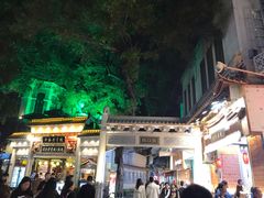 -八婆婆烧仙草(中山路店)