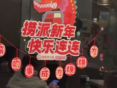 -海底捞火锅(老城根店)