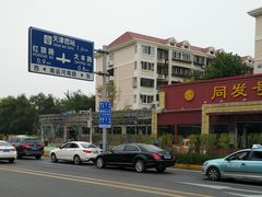 -清真利德顺小老饭庄(复兴路店)