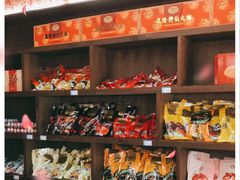-万隆火腿庄