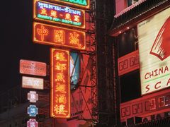 -唐人街(耀华力路)