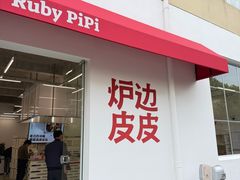 -来噻布布 Lets BUBU