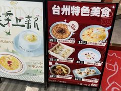 -一碗八宝饭(沚京街店)