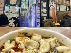 -回坊马二饺子馆