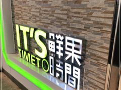 -鲜果时间(南开大悦城店)